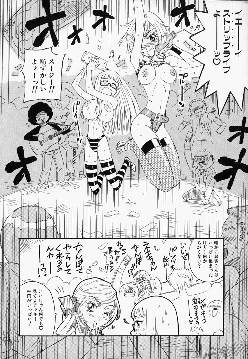 Please Please Me page 10 full