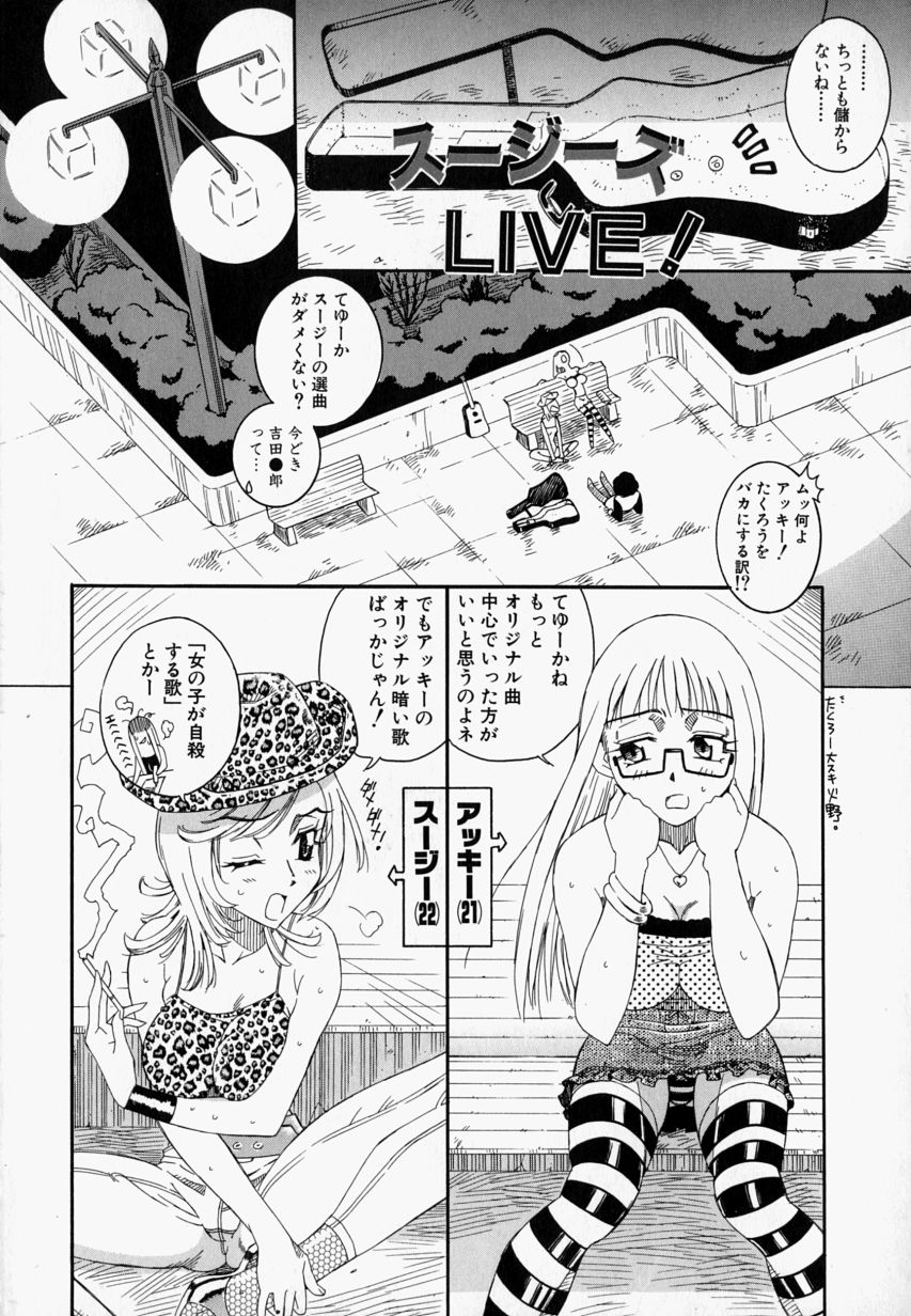 Please Please Me page 8 full