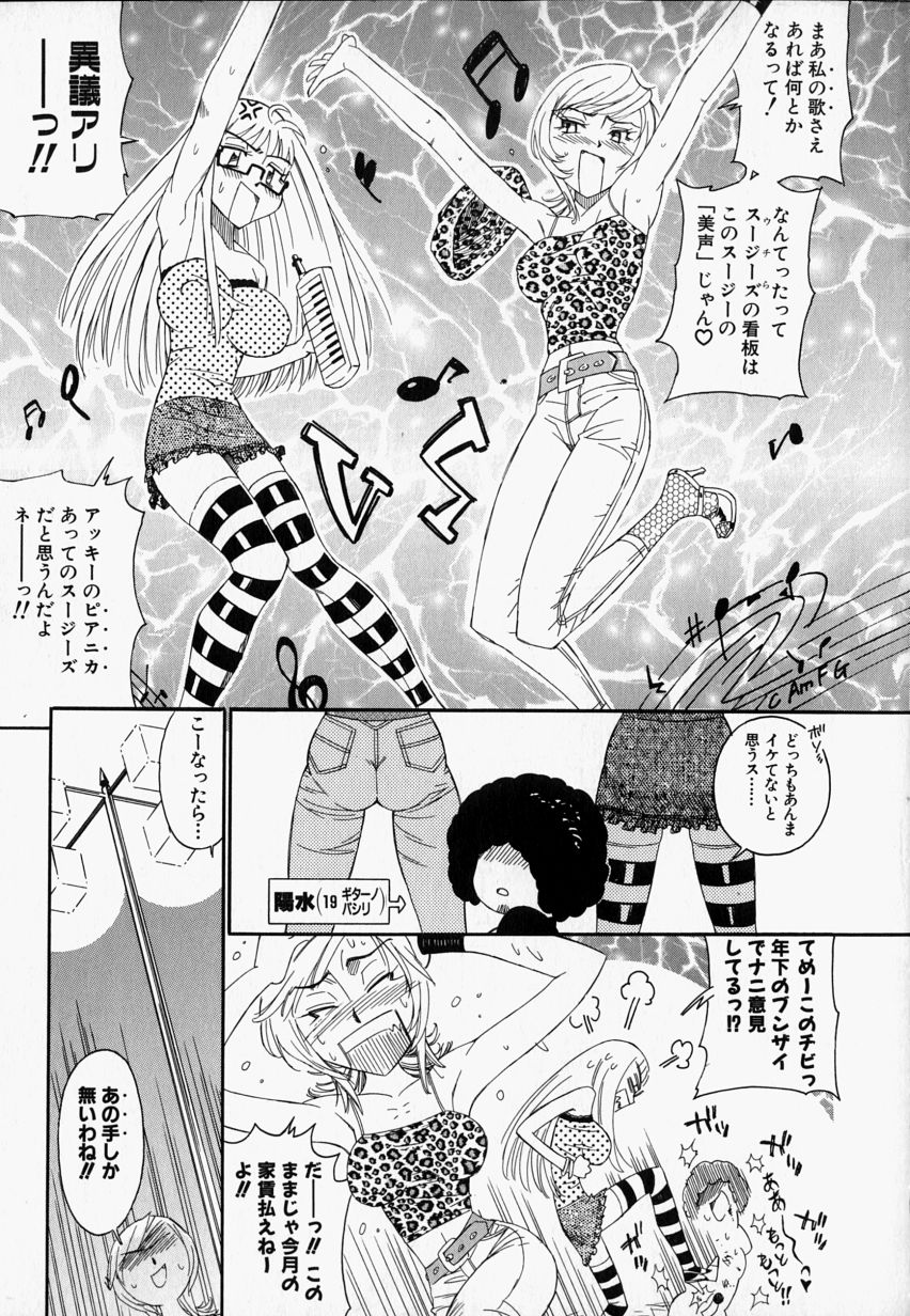 Please Please Me page 9 full