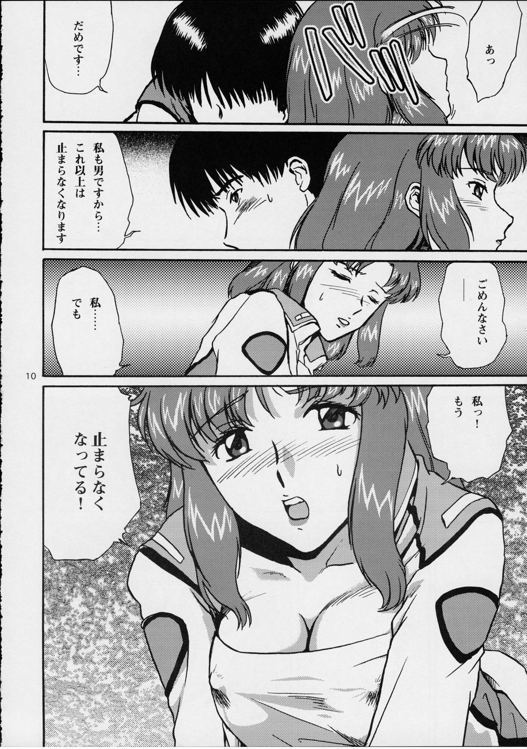 Ark Angel page 10 full