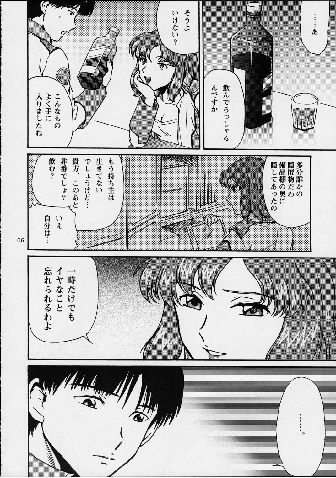 Ark Angel page 6 full