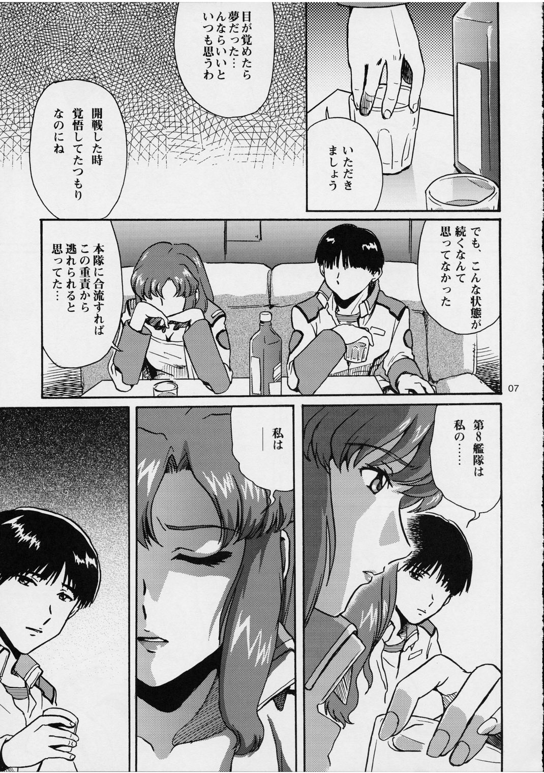 Ark Angel page 7 full