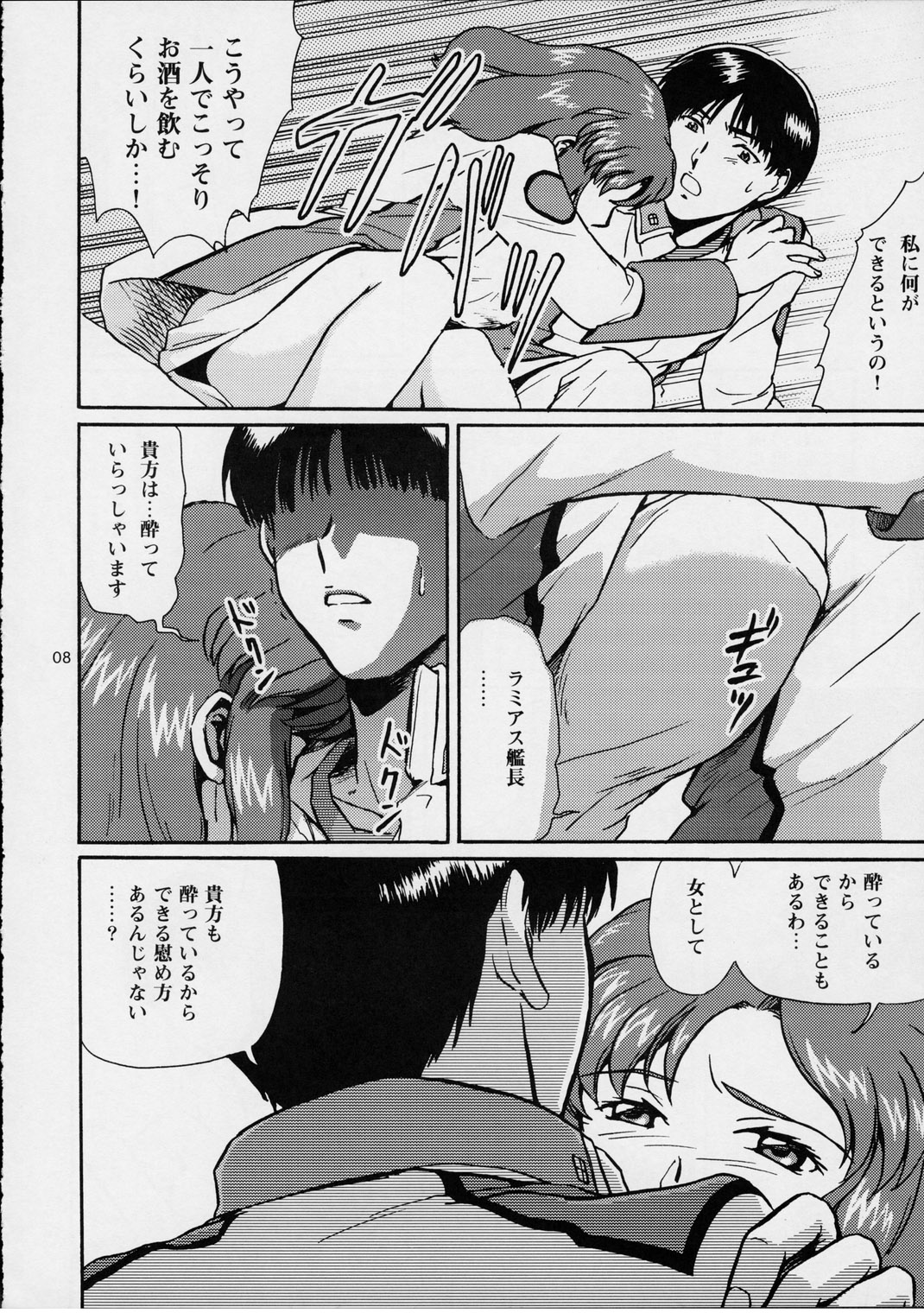 Ark Angel page 8 full
