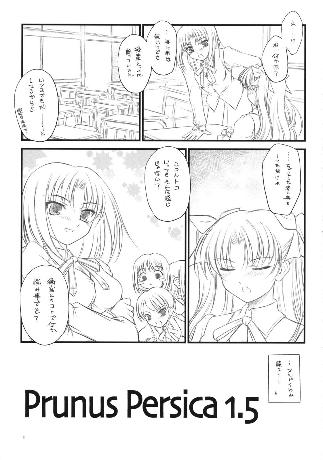 Prunus Persica 1.5 page 10 full