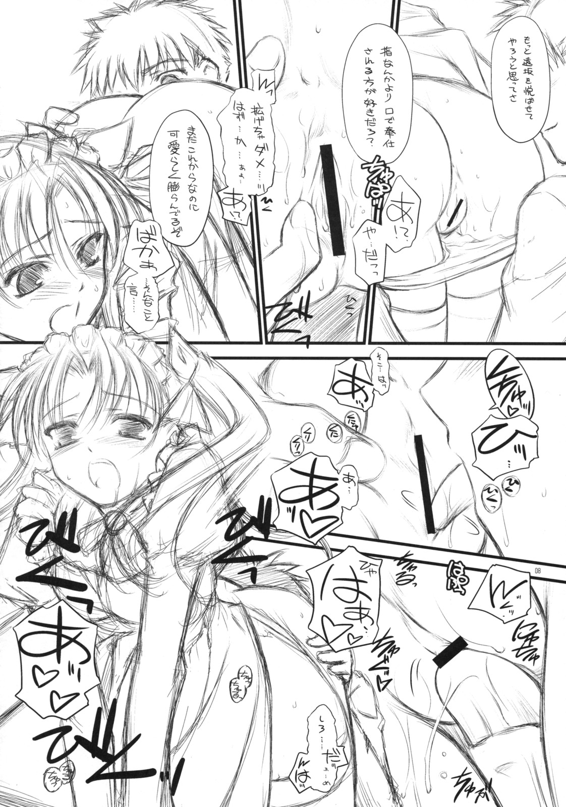 Prunus Persica 1.5 page 7 full