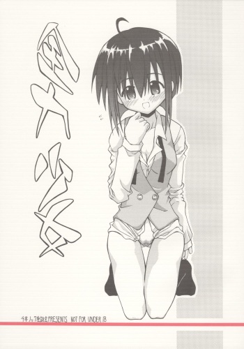 Zenryoku Shoujo cover