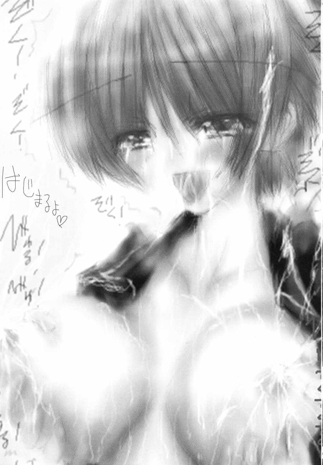 Gura Nyuutou page 2 full