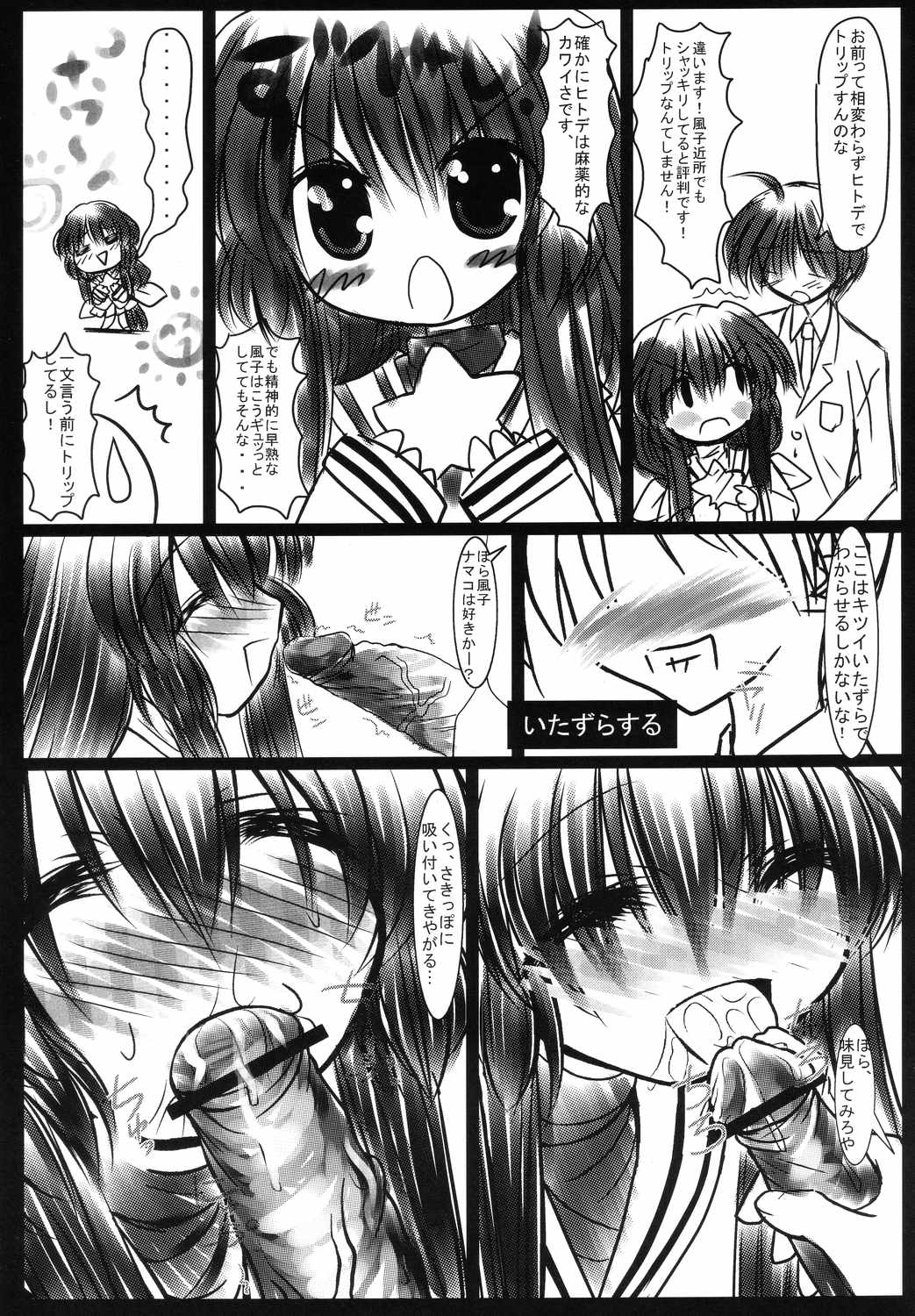 Gura Nyuutou page 4 full