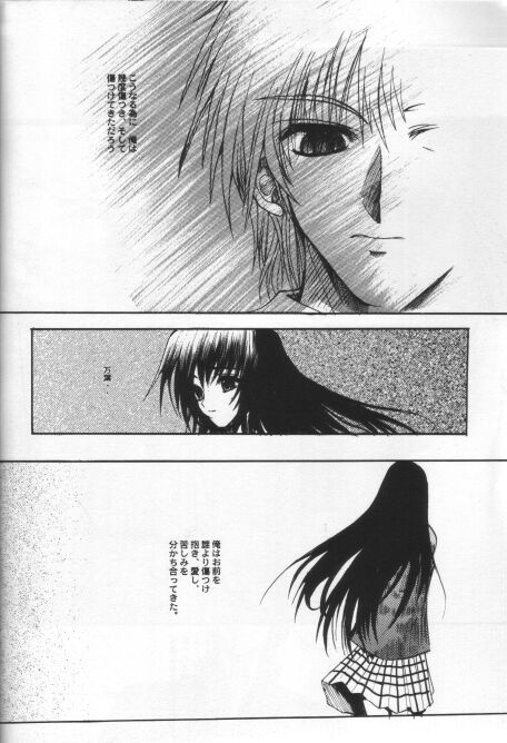KAMI Yadoru Te page 5 full