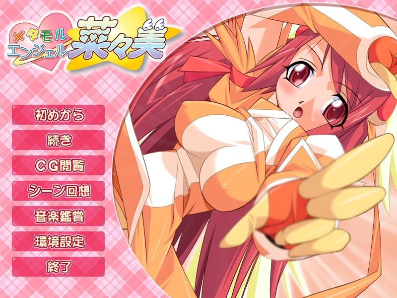 Metamor Angel Nanami page 1 full