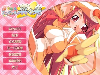 Metamor Angel Nanami cover