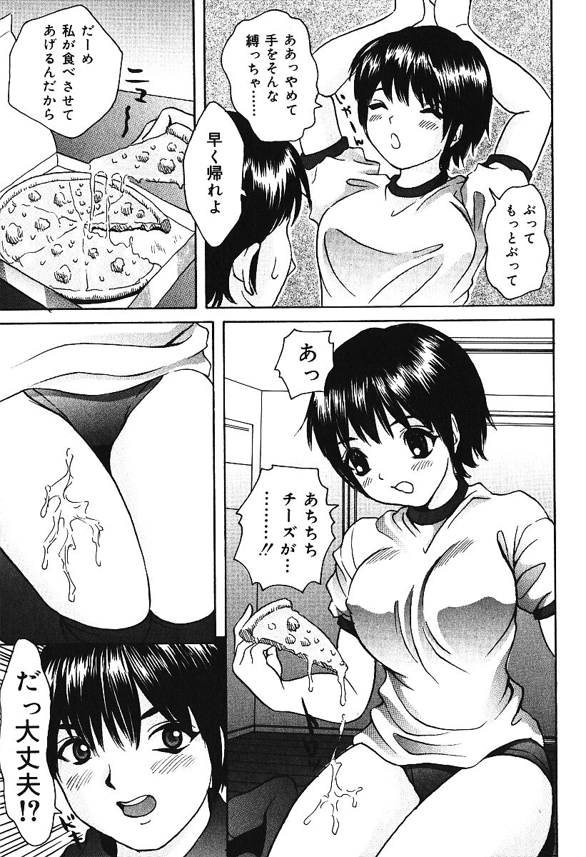 Nakadashi Distance - Semen is shot in the vagina, Distance page 10 full