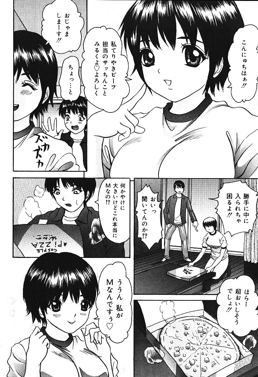 Nakadashi Distance - Semen is shot in the vagina, Distance page 9 full