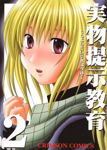 Jitsubutsu Teiji Kyouiku 2 cover