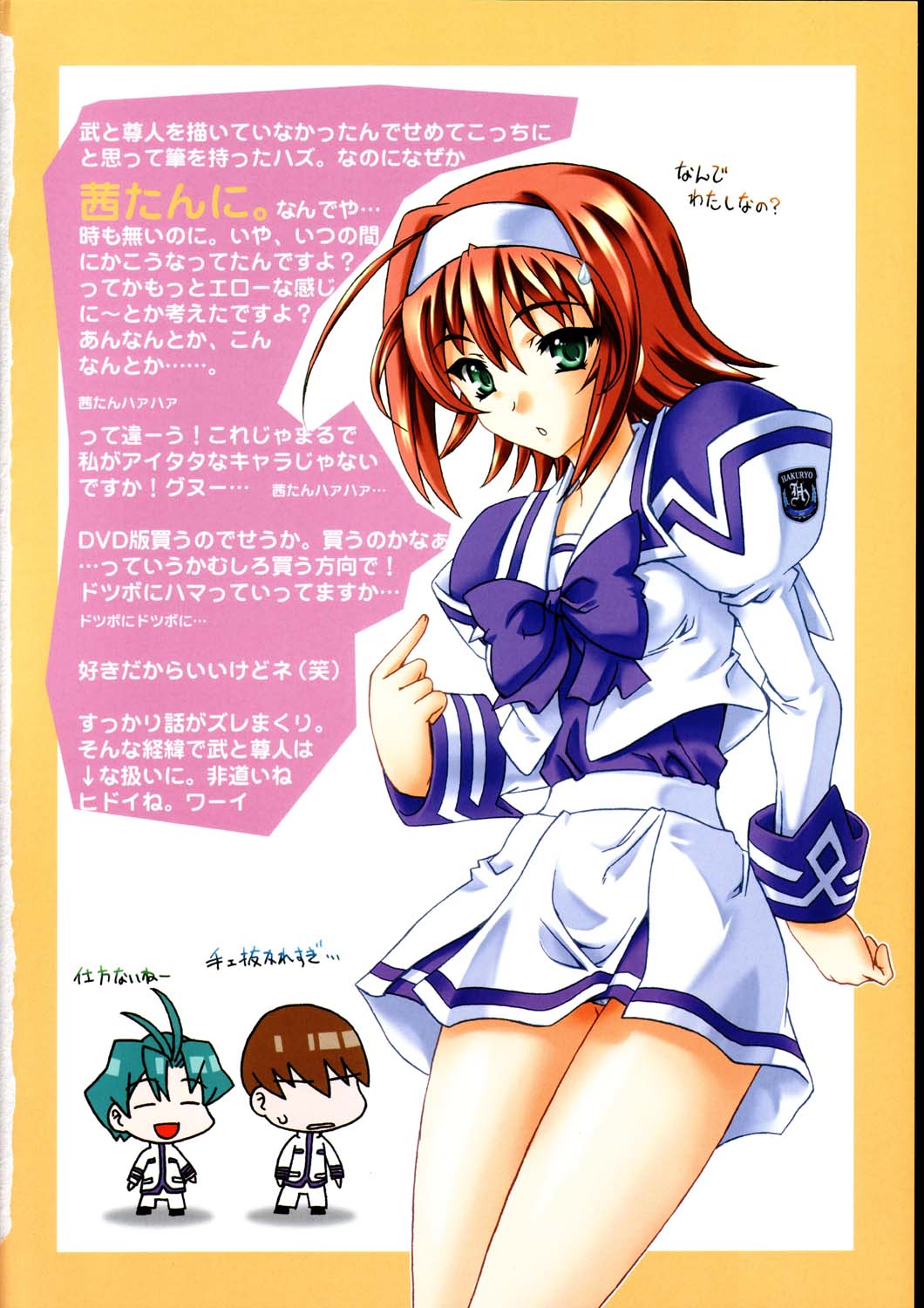 Itsudemo nonchalant! page 3 full