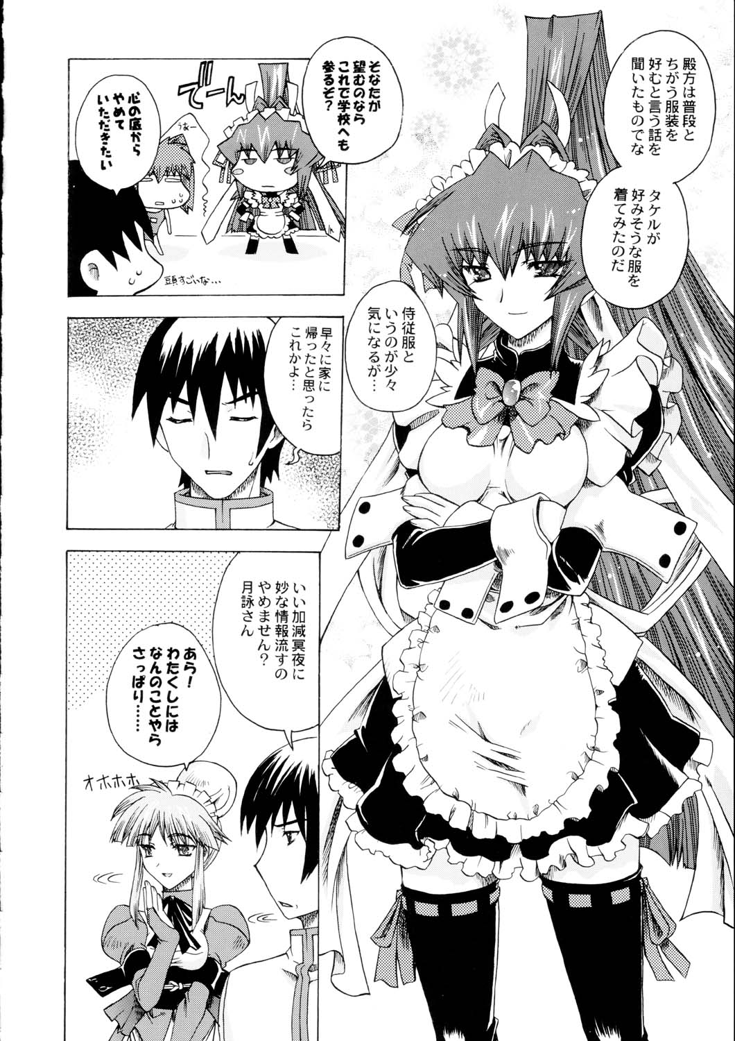 Itsudemo nonchalant! page 7 full