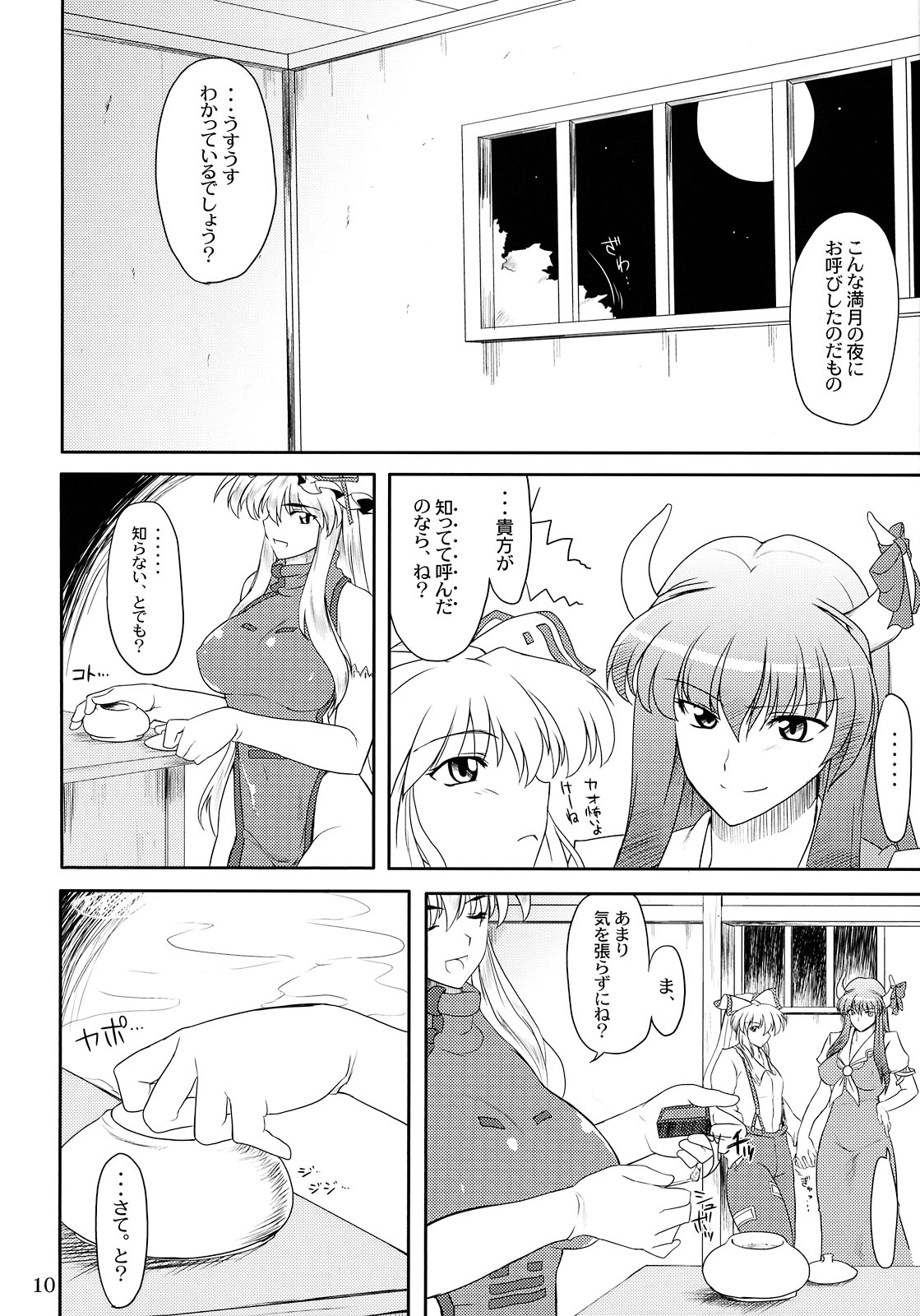 Toshima-tachi no Kyouen 2 page 10 full
