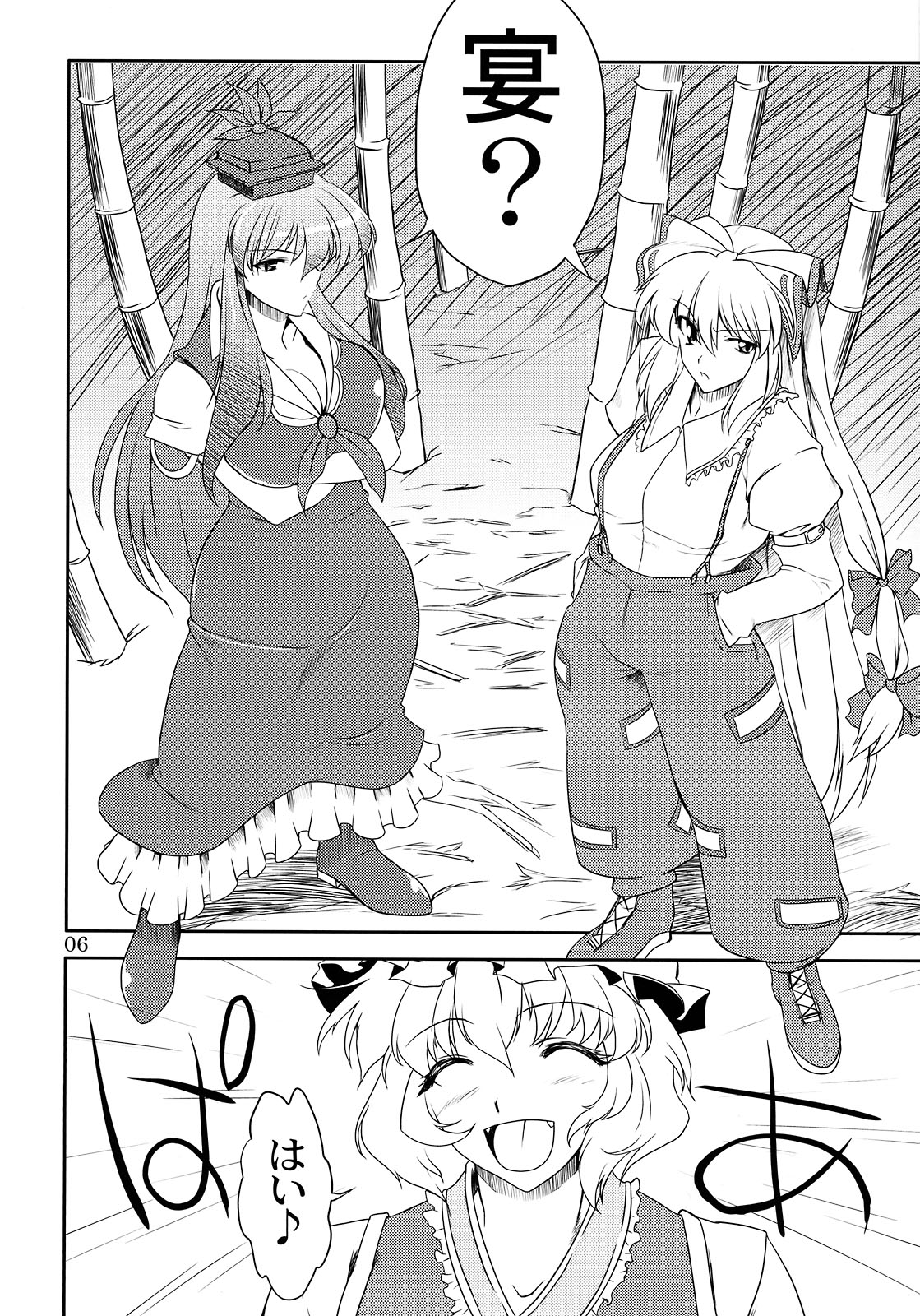 Toshima-tachi no Kyouen 2 page 6 full