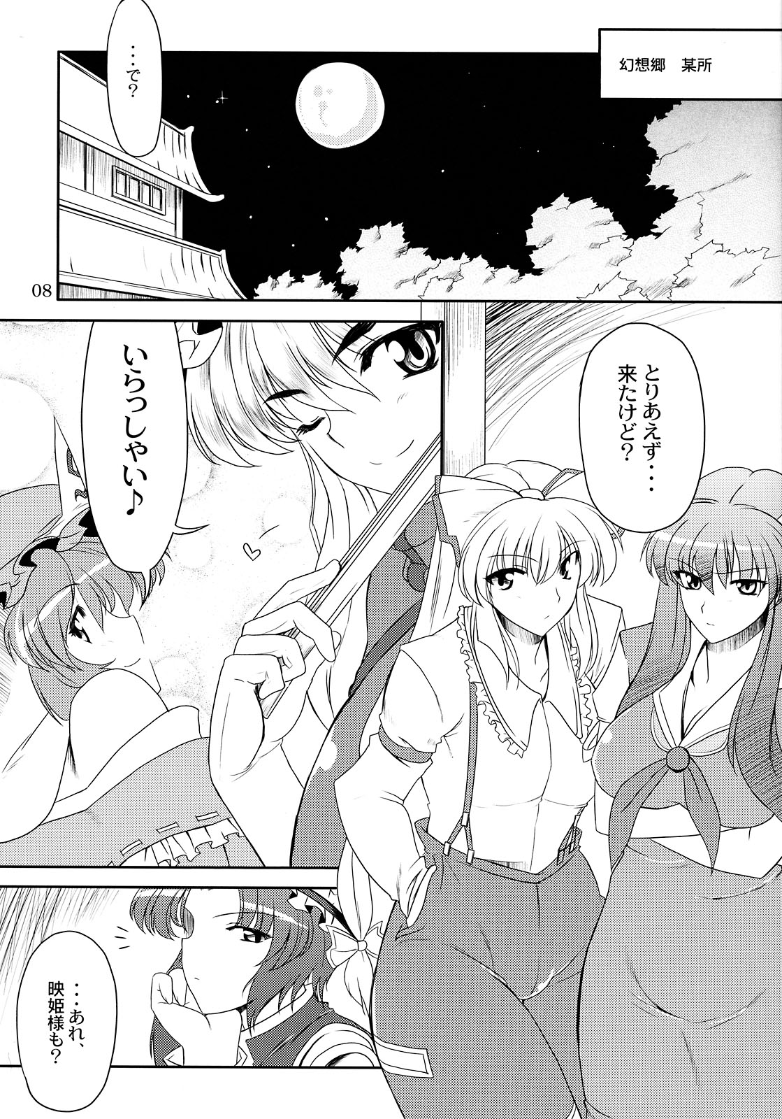 Toshima-tachi no Kyouen 2 page 8 full
