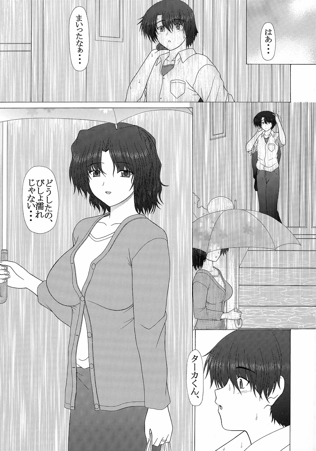 PURE NEXT GENERATION Vol. 5 Onegai Haruka-san page 4 full