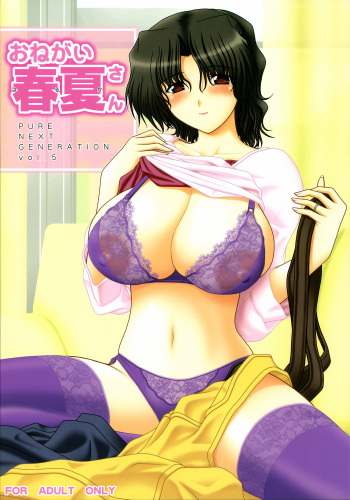 PURE NEXT GENERATION Vol. 5 Onegai Haruka-san cover