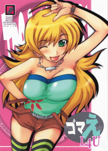 Gomae L4U cover