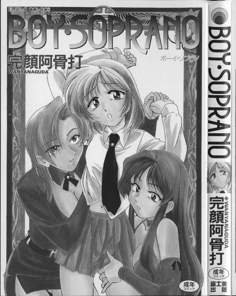 BOY SOPRANO page 3 full
