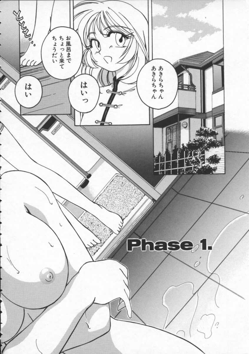 BOY SOPRANO page 8 full