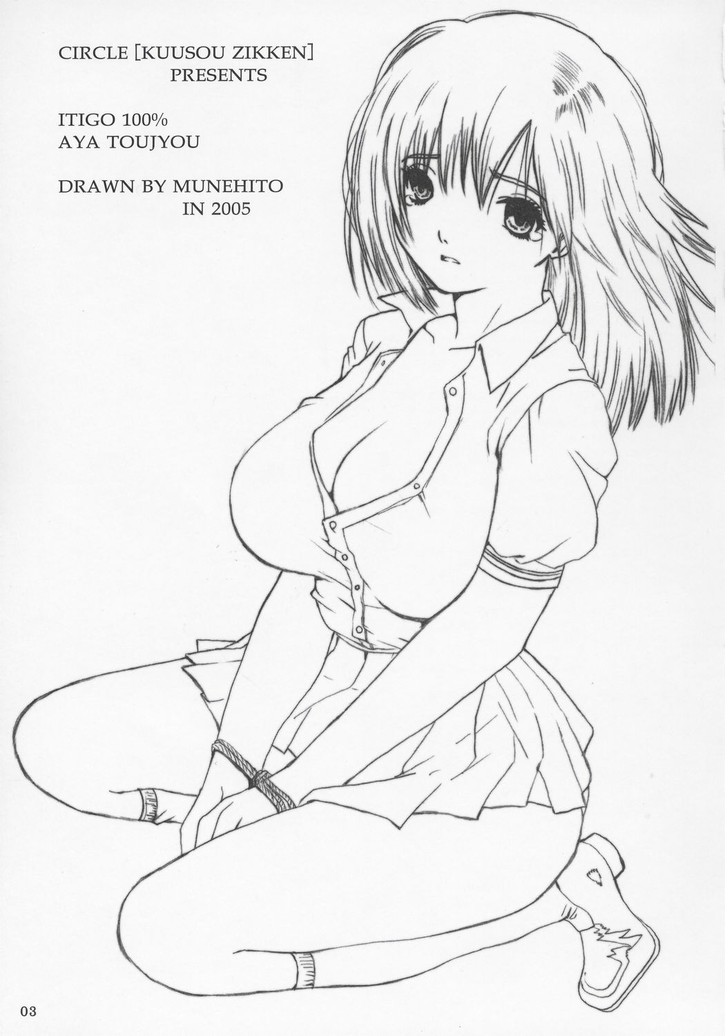 Kuusou Zikken Ichigo Vol.2 page 2 full