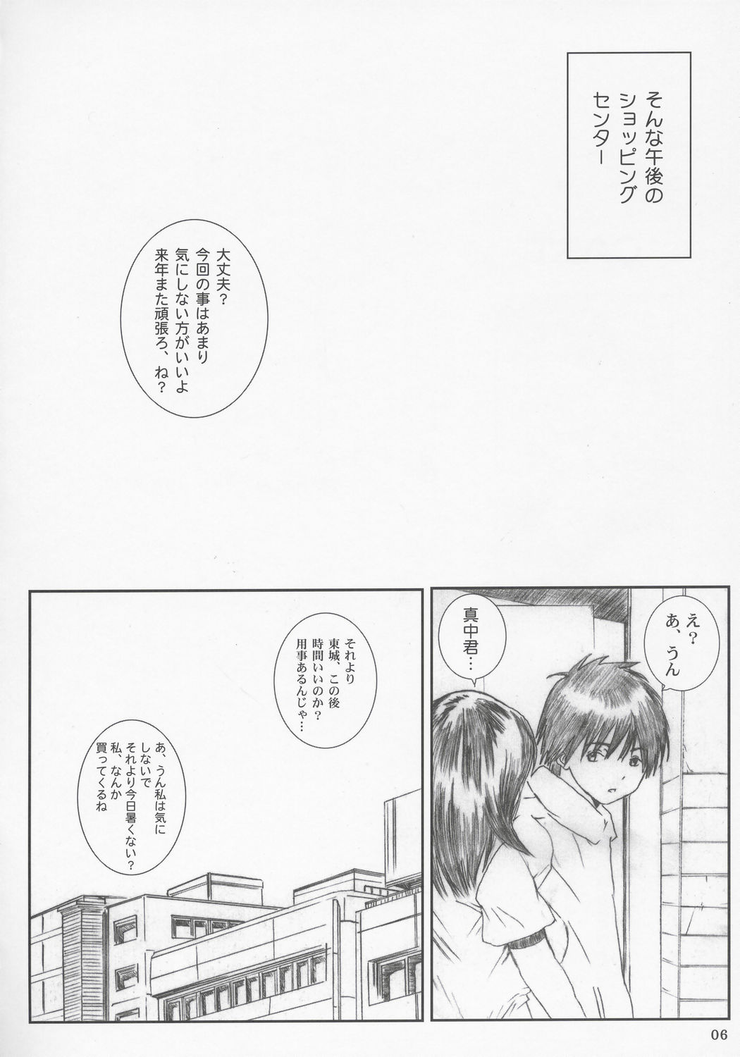 Kuusou Zikken Ichigo Vol.2 page 5 full