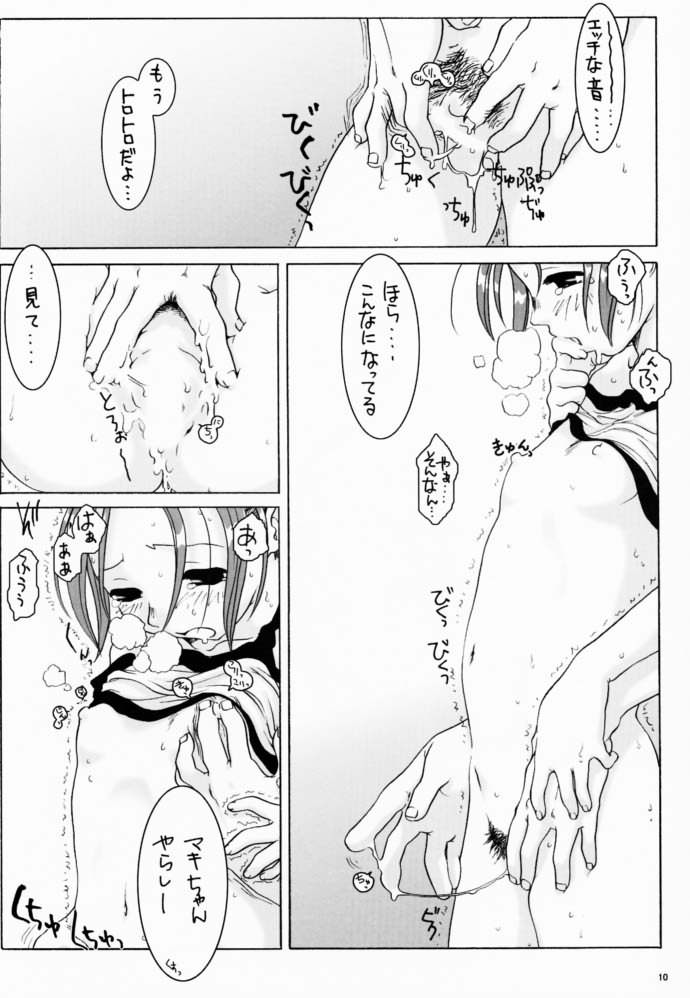 Himawari ~Flowers~ page 9 full