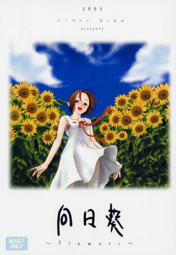 Himawari ~Flowers~ cover