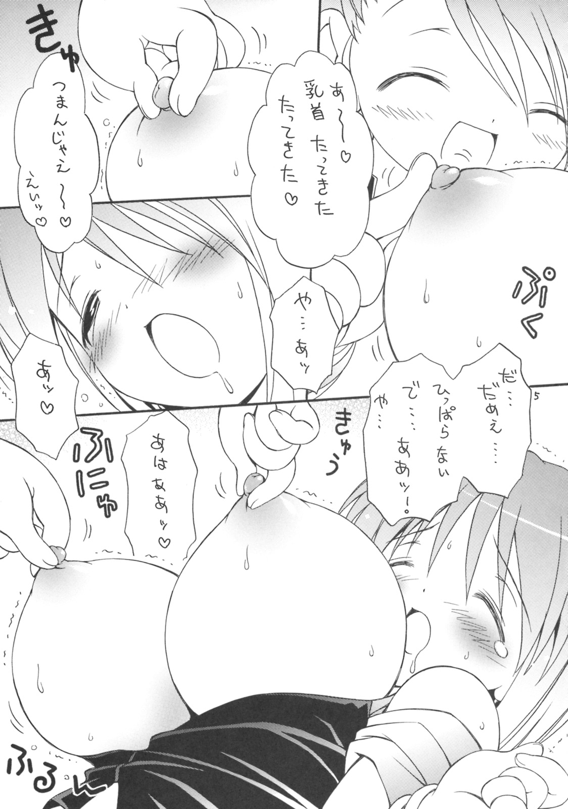 iXam@s page 4 full
