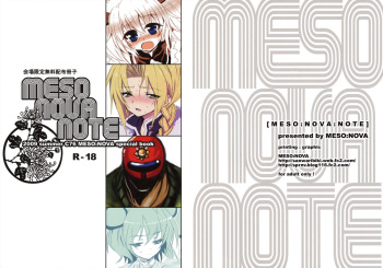 Kaijou Gentei Muryouhaifu Sasshi cover