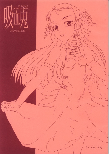 Kyuuketsuki... ga Odai no Hon cover