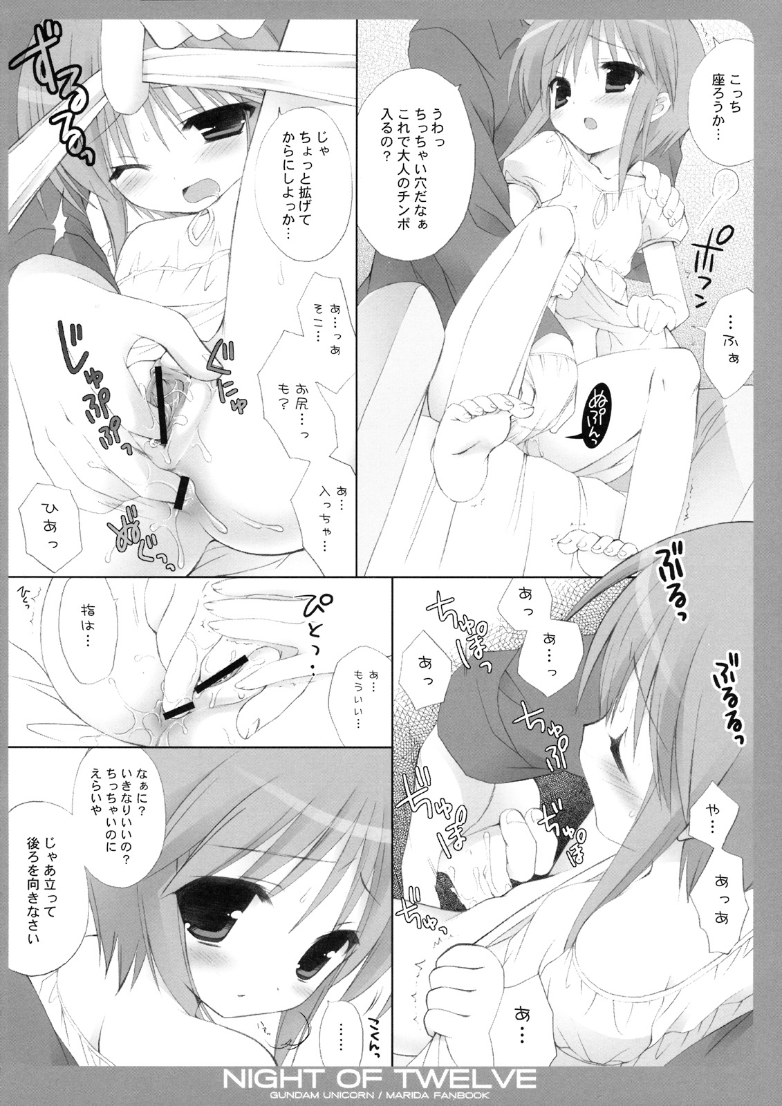 NIGHT OF TWELVE page 7 full