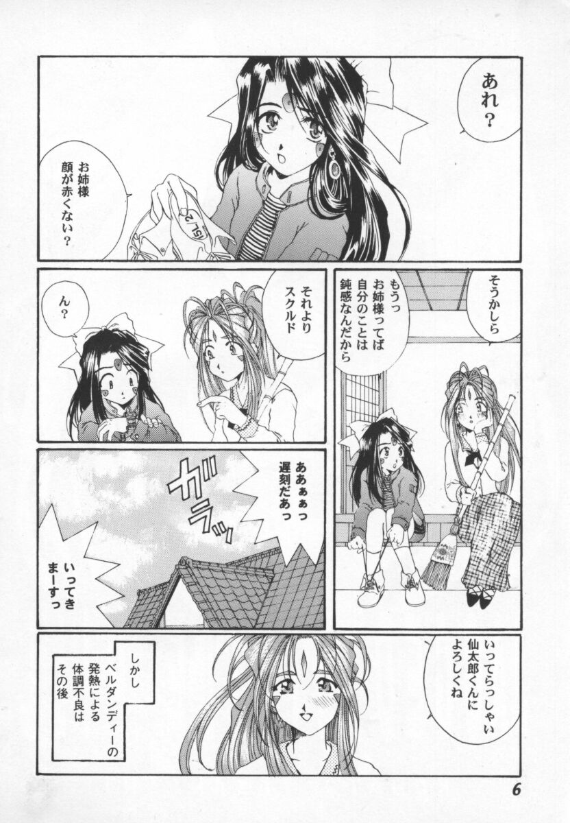 Girl's Parade 2000 4 page 7 full