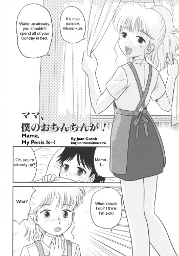 Mama, Boku no Ochinchin ga! | Mama, My Penis is...! cover