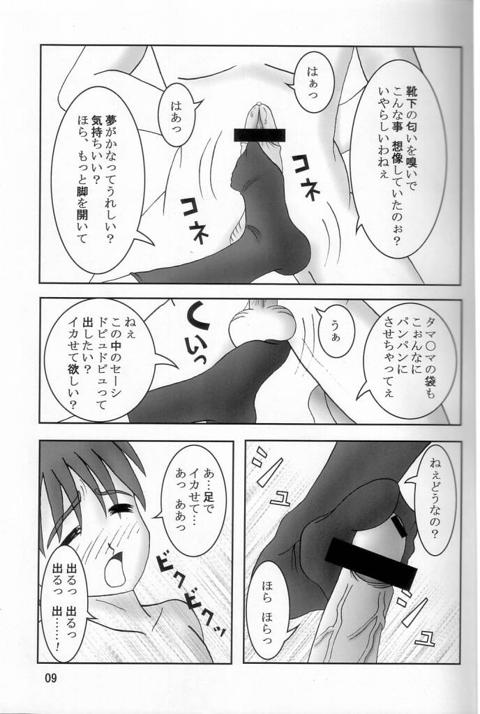 Futari wa Zuri Cure page 10 full
