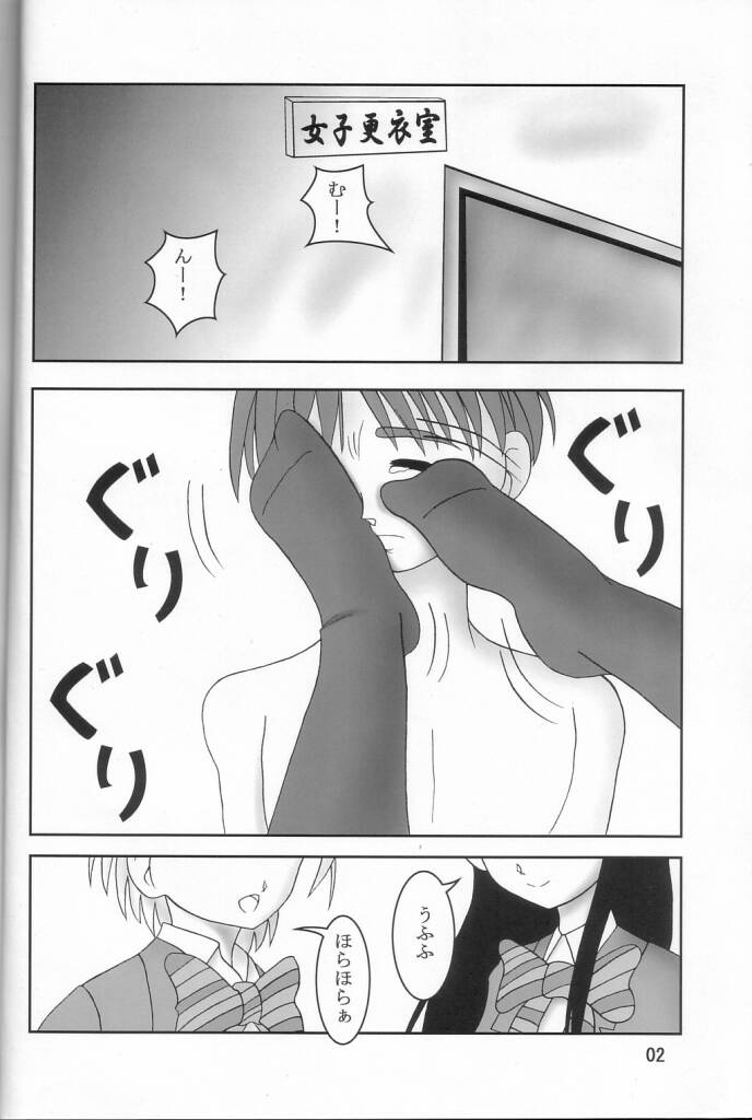Futari wa Zuri Cure page 3 full
