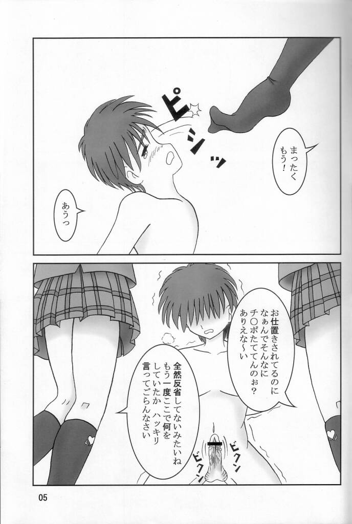 Futari wa Zuri Cure page 6 full