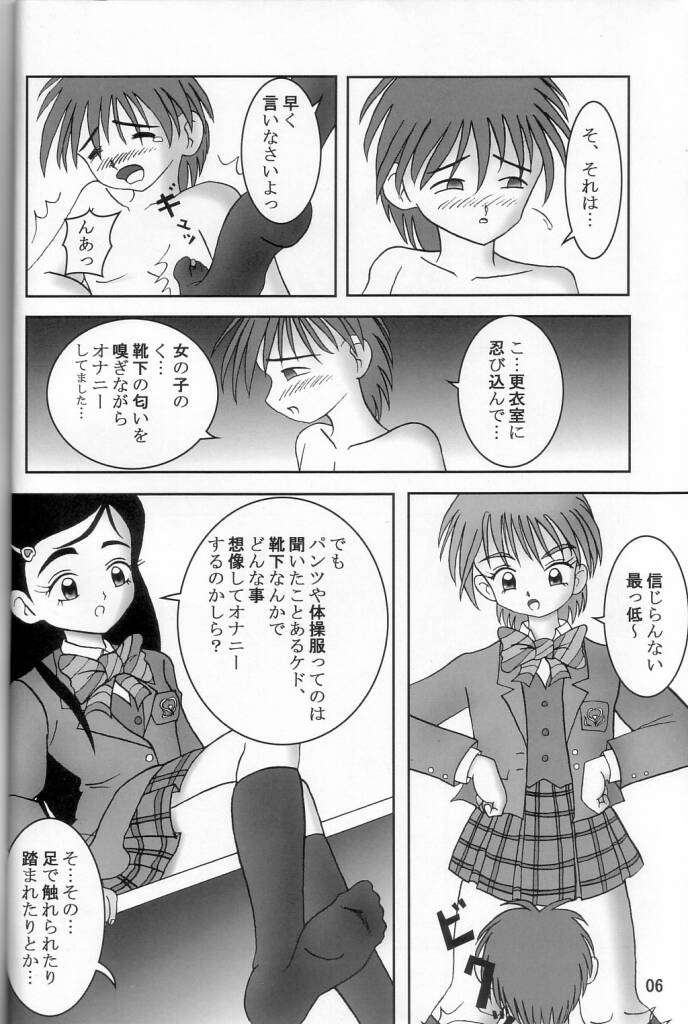 Futari wa Zuri Cure page 7 full