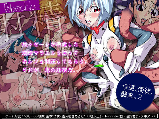 Imasara, Shito, Shuurai. 2 page 1 full