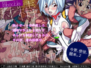 Imasara, Shito, Shuurai. 2 cover