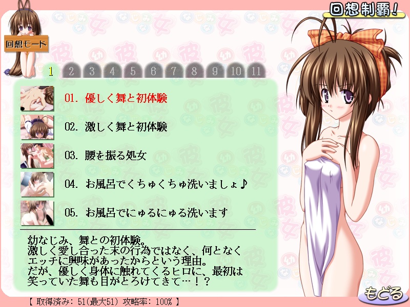 Osananajimi Kanojo page 6 full