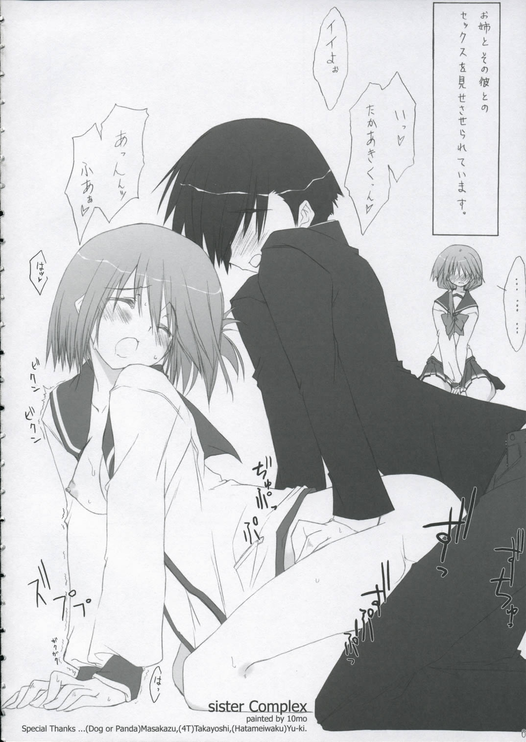 Kinkyuu Nijuuyonji page 5 full