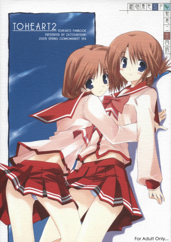 Kinkyuu Nijuuyonji cover