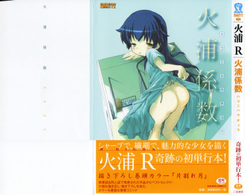 Hiura Keisu cover