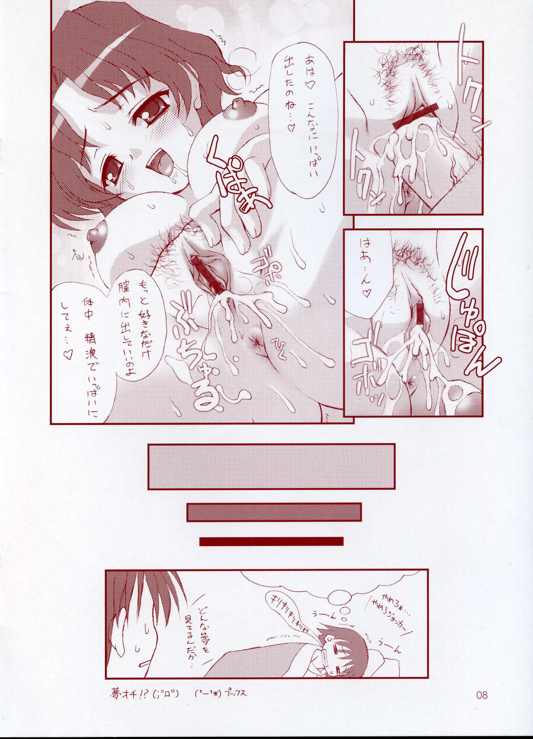 Lovely Hearts page 8 full