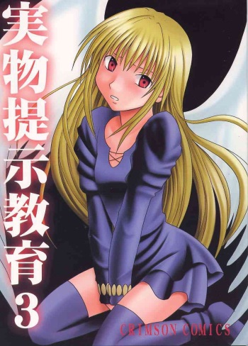 Jitsubutsu Teiji Kyouiku 3 cover